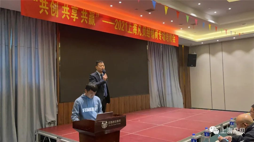动态 | “共创 共享 共赢”2021上海云顶集团·3118经销商专场培训会圆满召开 动态 | “共创 共享 共赢”2021上海云顶集团·3118经销商专场培训会圆满召开