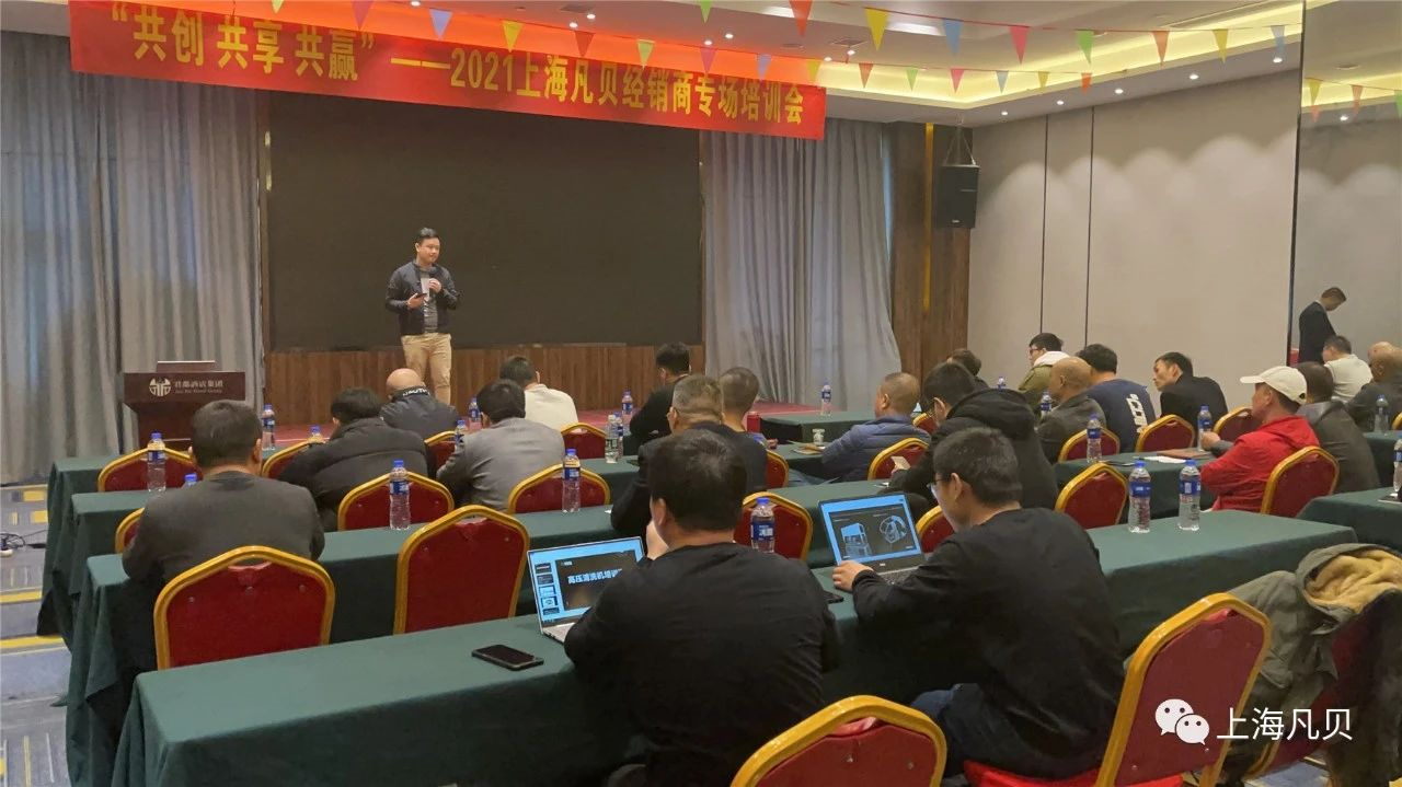 动态 | “共创 共享 共赢”2021上海云顶集团·3118经销商专场培训会圆满召开 动态 | “共创 共享 共赢”2021上海云顶集团·3118经销商专场培训会圆满召开