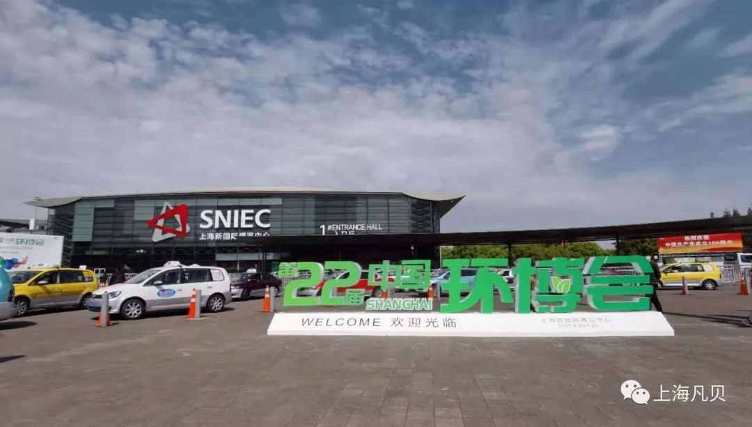 进行时 | 上海云顶集团·3118带您走进第22届中国环博会(视频) 进行时 | 上海云顶集团·3118带您走进第22届中国环博会(视频)