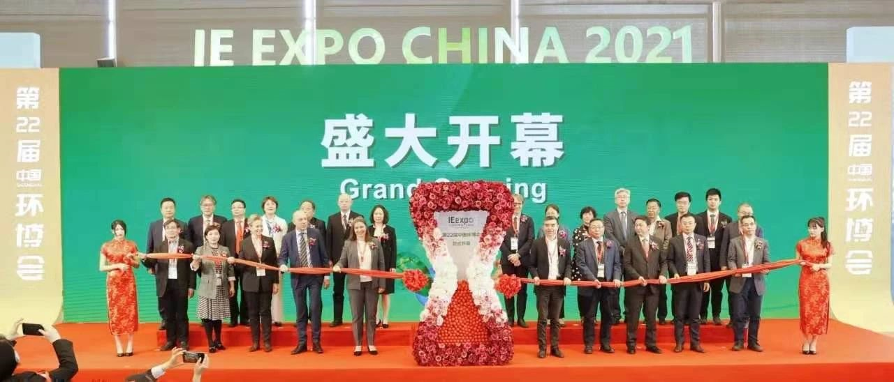 进行时 | 上海云顶集团·3118带您走进第22届中国环博会(视频) 进行时 | 上海云顶集团·3118带您走进第22届中国环博会(视频)