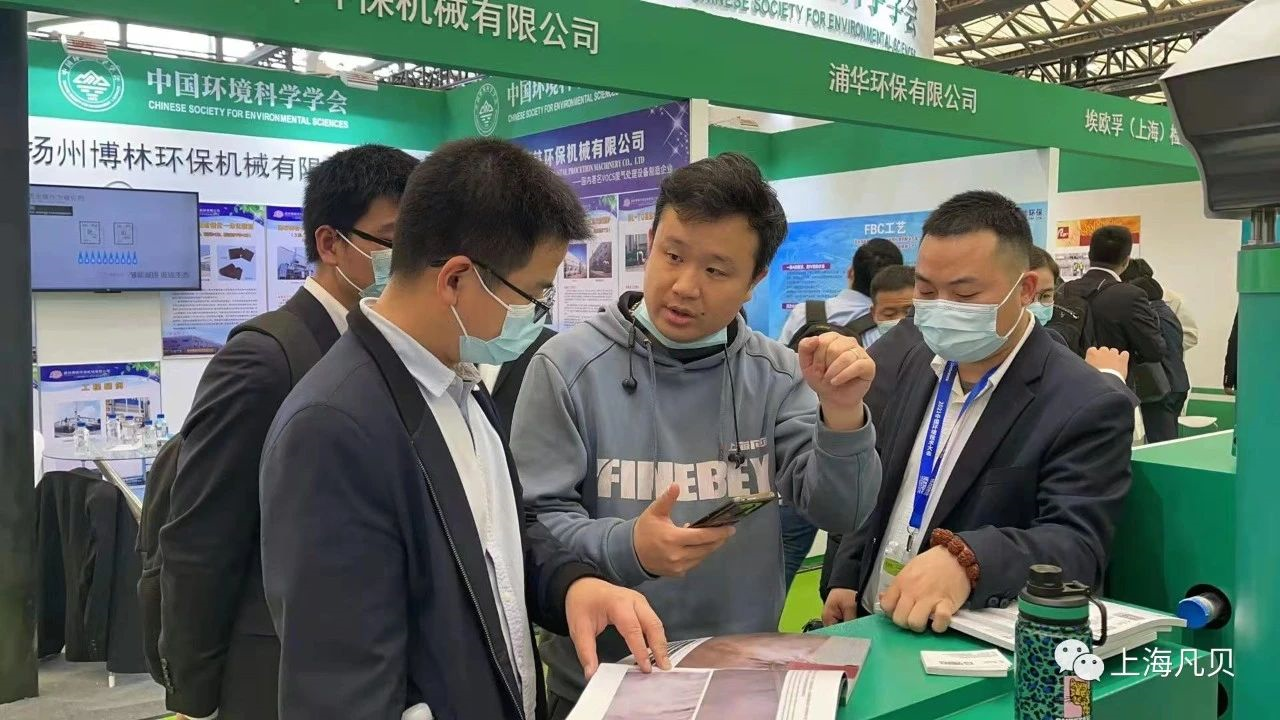 进行时 | 上海云顶集团·3118带您走进第22届中国环博会(视频) 进行时 | 上海云顶集团·3118带您走进第22届中国环博会(视频)