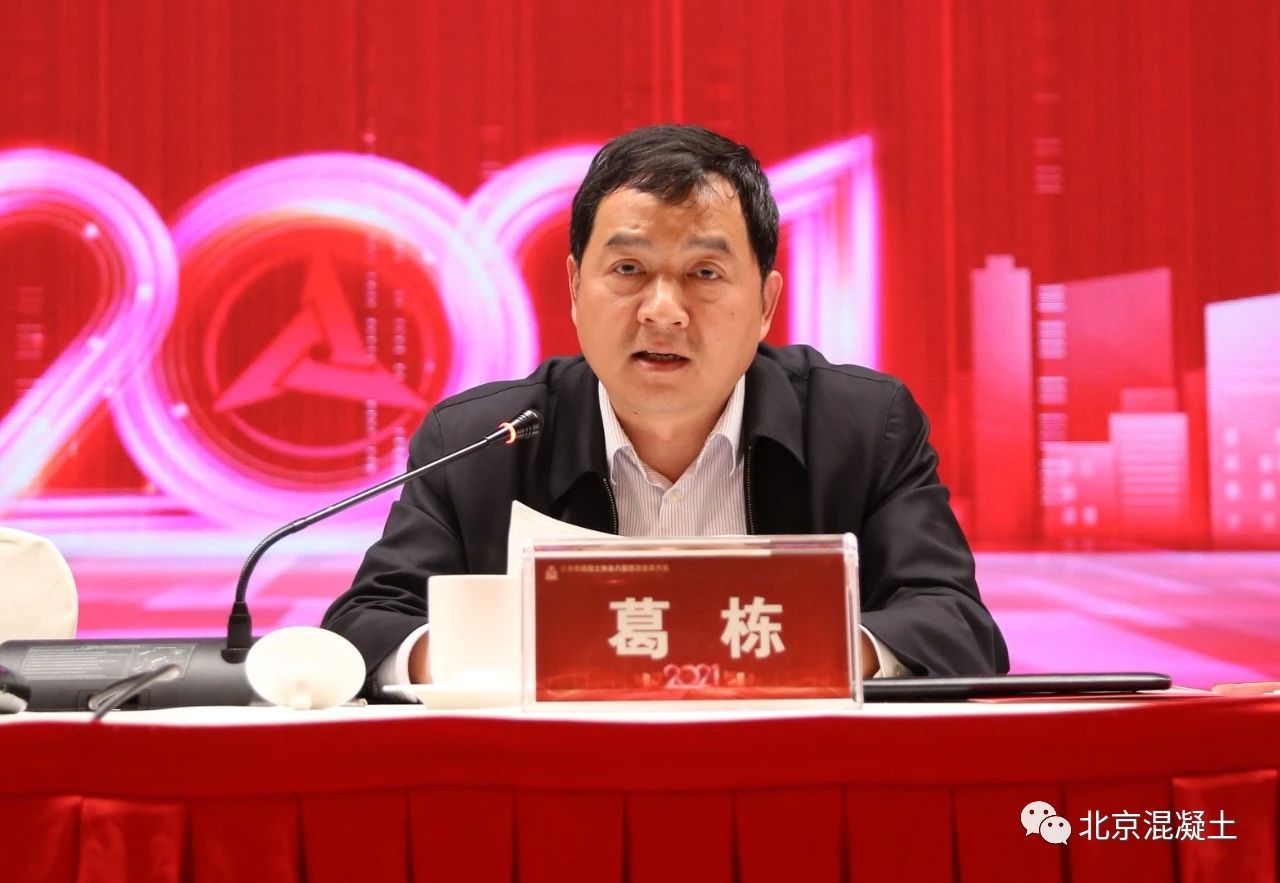 行业 | 北京混凝土协会八届四次会员大会在长沙召开 行业 | 北京混凝土协会八届四次会员大会在长沙召开