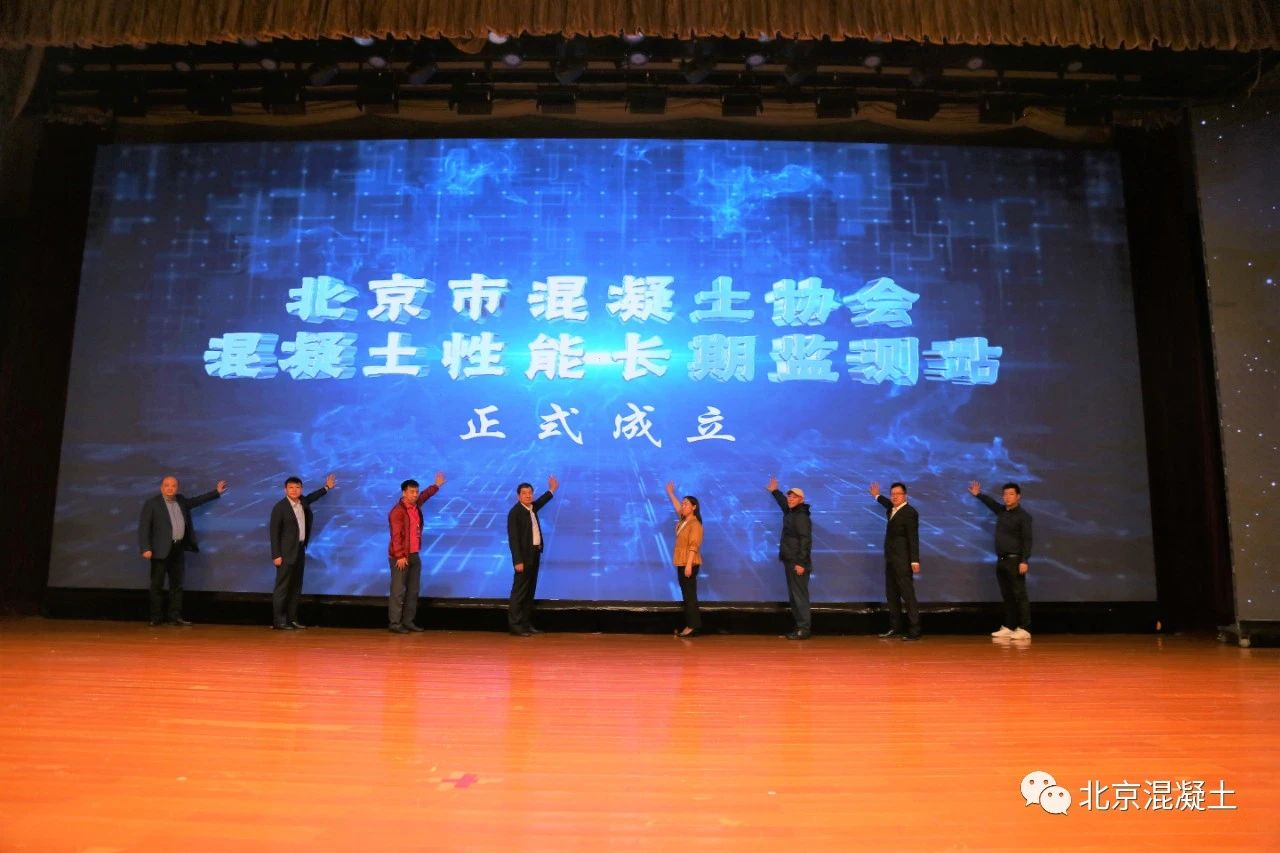 行业 | 北京混凝土协会八届四次会员大会在长沙召开 行业 | 北京混凝土协会八届四次会员大会在长沙召开