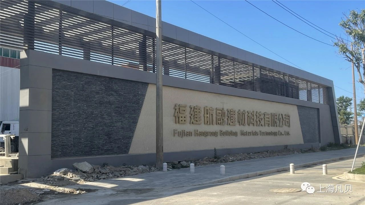 航通海西 融铸未来——探访福建海西一号项目现场 航通海西 融铸未来——探访福建海西一号项目现场