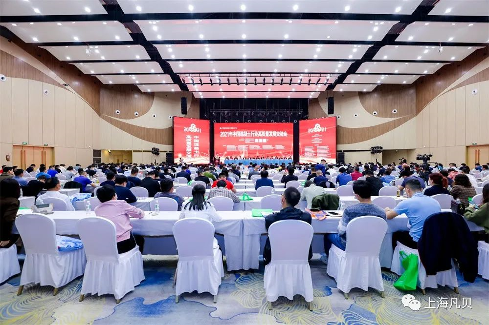 动态 | 云顶集团·3118环境出席2021中国混凝土行业高质量发展交流会 动态 | 云顶集团·3118环境出席2021中国混凝土行业高质量发展交流会