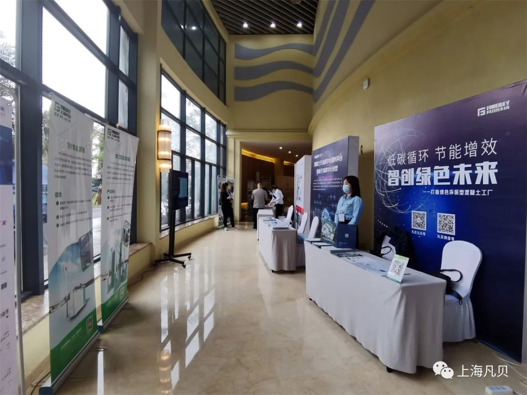 动态 | 云顶集团·3118环境出席2021中国混凝土行业高质量发展交流会 动态 | 云顶集团·3118环境出席2021中国混凝土行业高质量发展交流会