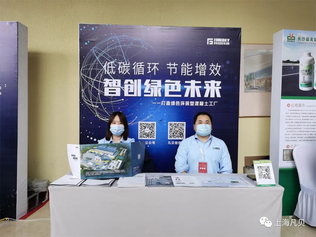 动态 | 云顶集团·3118环境出席2021中国混凝土行业高质量发展交流会 动态 | 云顶集团·3118环境出席2021中国混凝土行业高质量发展交流会