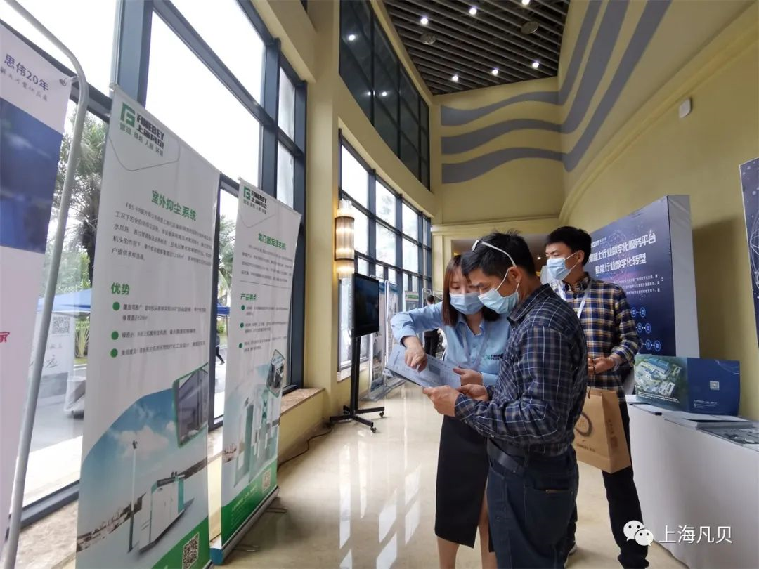 动态 | 云顶集团·3118环境出席2021中国混凝土行业高质量发展交流会 动态 | 云顶集团·3118环境出席2021中国混凝土行业高质量发展交流会