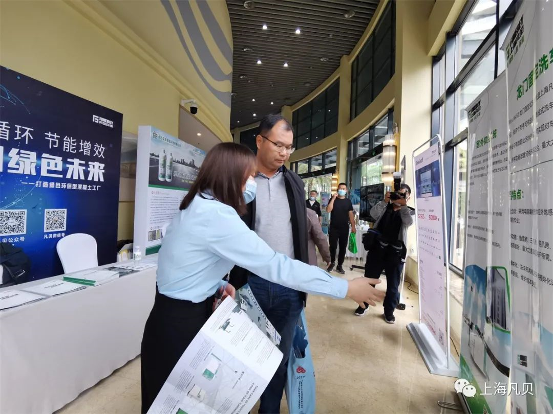 动态 | 云顶集团·3118环境出席2021中国混凝土行业高质量发展交流会 动态 | 云顶集团·3118环境出席2021中国混凝土行业高质量发展交流会