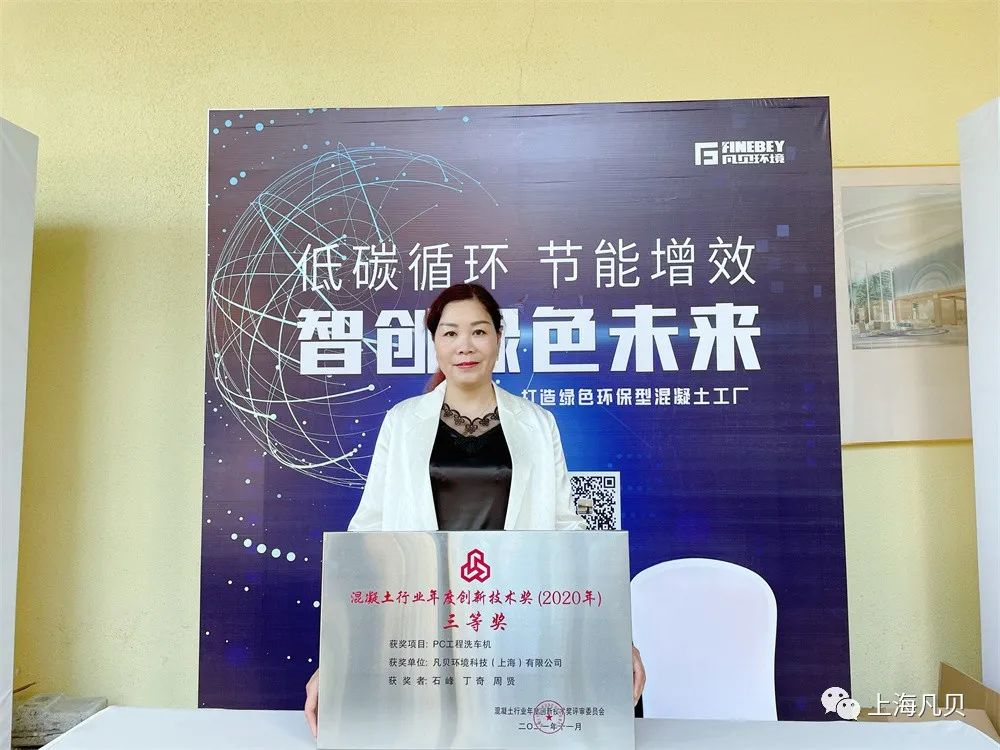 动态 | 云顶集团·3118环境出席2021中国混凝土行业高质量发展交流会 动态 | 云顶集团·3118环境出席2021中国混凝土行业高质量发展交流会