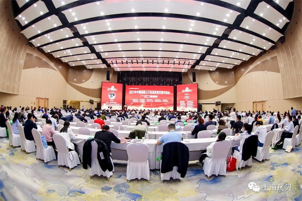 动态 | 云顶集团·3118环境出席2021中国混凝土行业高质量发展交流会 动态 | 云顶集团·3118环境出席2021中国混凝土行业高质量发展交流会