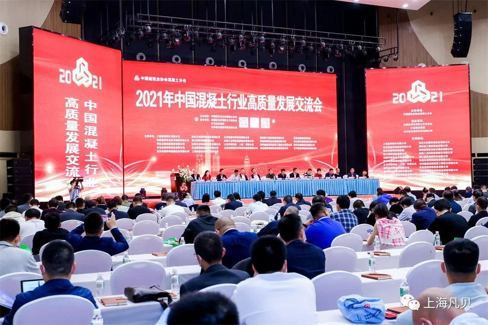 动态 | 云顶集团·3118环境出席2021中国混凝土行业高质量发展交流会 动态 | 云顶集团·3118环境出席2021中国混凝土行业高质量发展交流会
