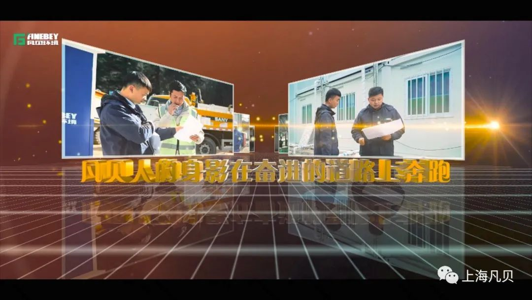 载梦前行 向上生长——云顶集团·3118环境年度回忆 载梦前行 向上生长——云顶集团·3118环境年度回忆
