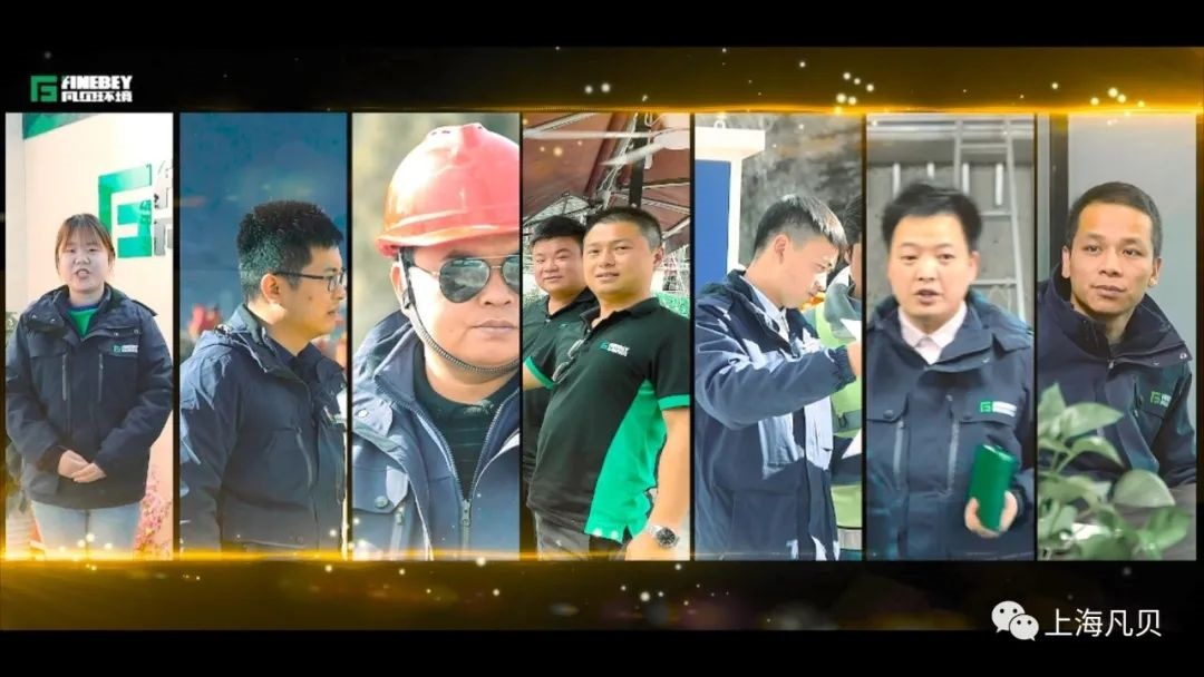 载梦前行 向上生长——云顶集团·3118环境年度回忆 载梦前行 向上生长——云顶集团·3118环境年度回忆