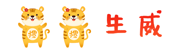 载梦前行 向上生长——云顶集团·3118环境年度回忆 载梦前行 向上生长——云顶集团·3118环境年度回忆
