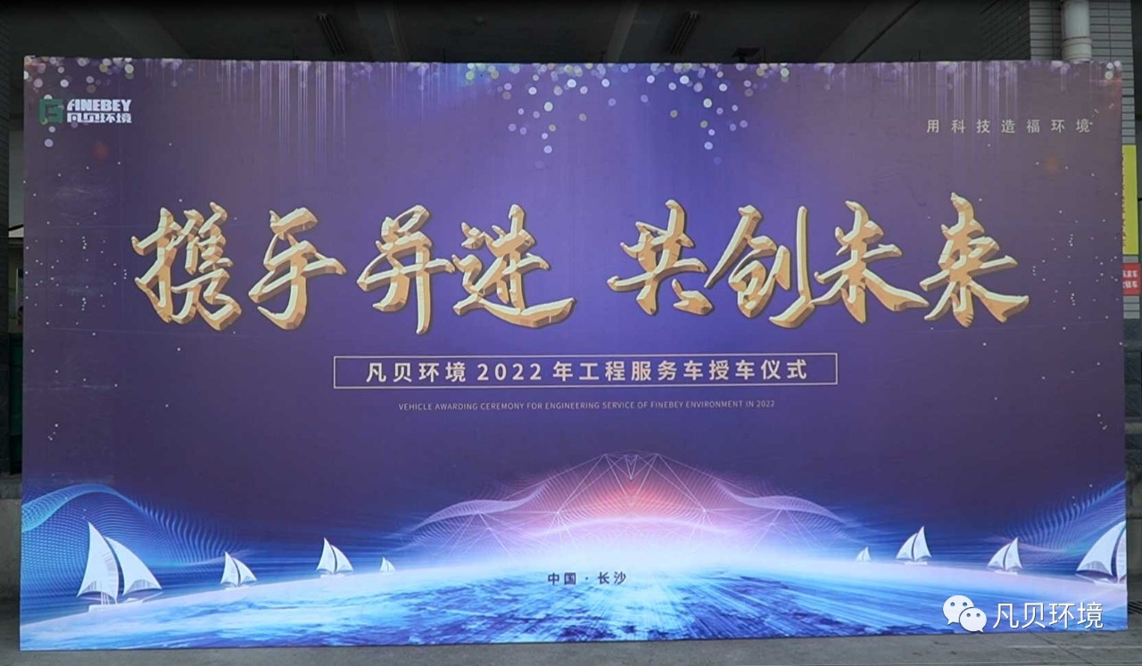 重磅来袭 | 云顶集团·3118环境新增工程服务车15台 全力推动服务提升 重磅来袭 | 云顶集团·3118环境新增工程服务车15台 全力推动服务提升
