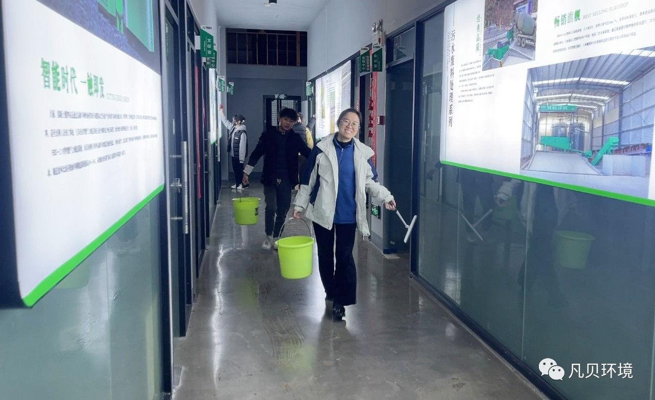 动态 | 全员大扫除 “净”启新征程 动态 | 全员大扫除 “净”启新征程