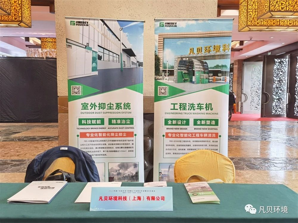 快讯 | 云顶集团·3118环境协办广东省水泥与混凝土行业联合年会暨技术交流会 快讯 | 云顶集团·3118环境协办广东省水泥与混凝土行业联合年会暨技术交流会