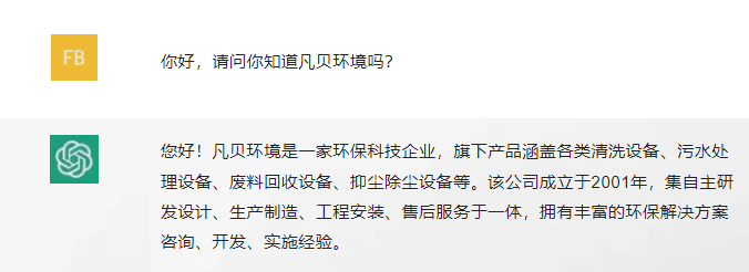 我和ChatGPT有个聊天 我和ChatGPT有个聊天