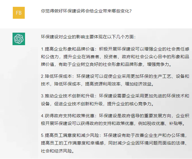 我和ChatGPT有个聊天 我和ChatGPT有个聊天