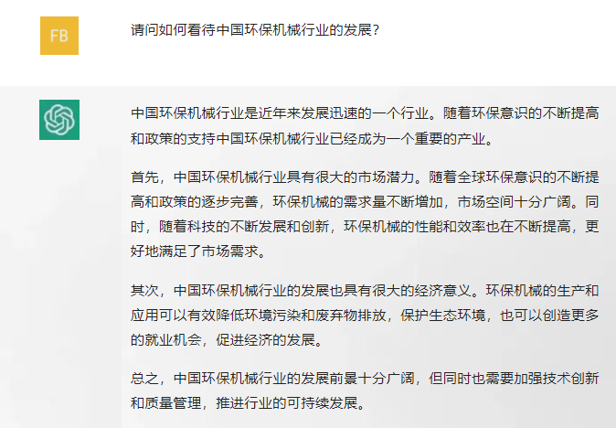 我和ChatGPT有个聊天 我和ChatGPT有个聊天