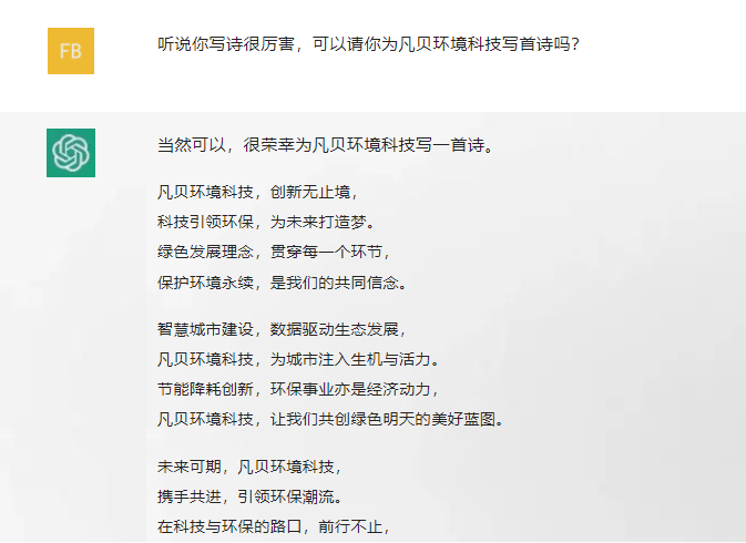 我和ChatGPT有个聊天 我和ChatGPT有个聊天