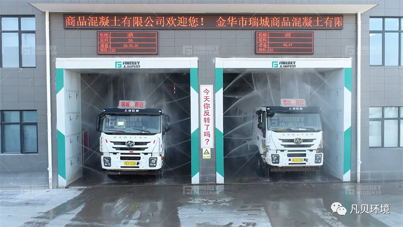 积极建设绿色环保型搅拌站——浙江金华瑞城商砼 积极建设绿色环保型搅拌站——浙江金华瑞城商砼