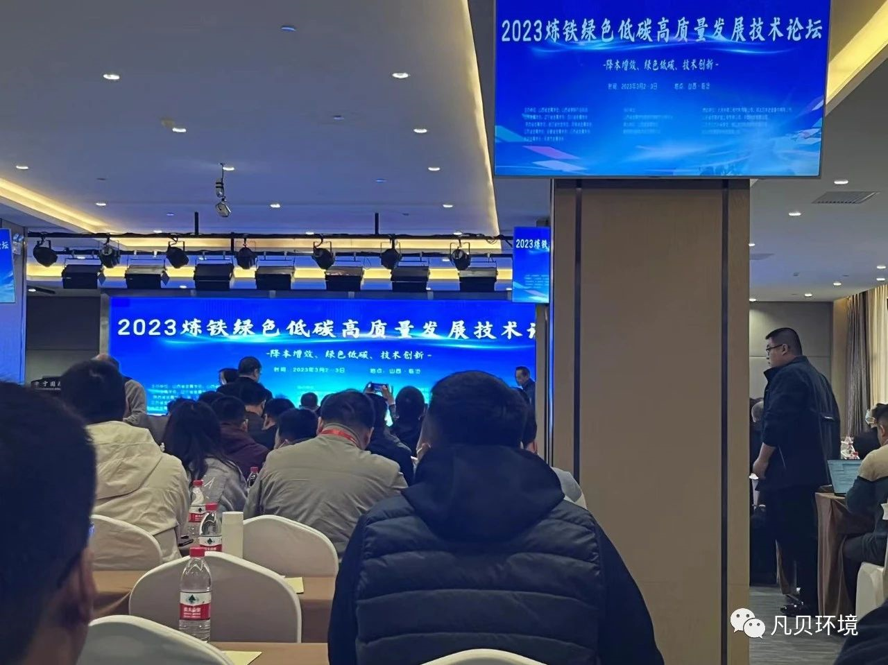 行业 | 2023炼铁绿色低碳高质量发展技术论坛圆满落幕 行业 | 2023炼铁绿色低碳高质量发展技术论坛圆满落幕