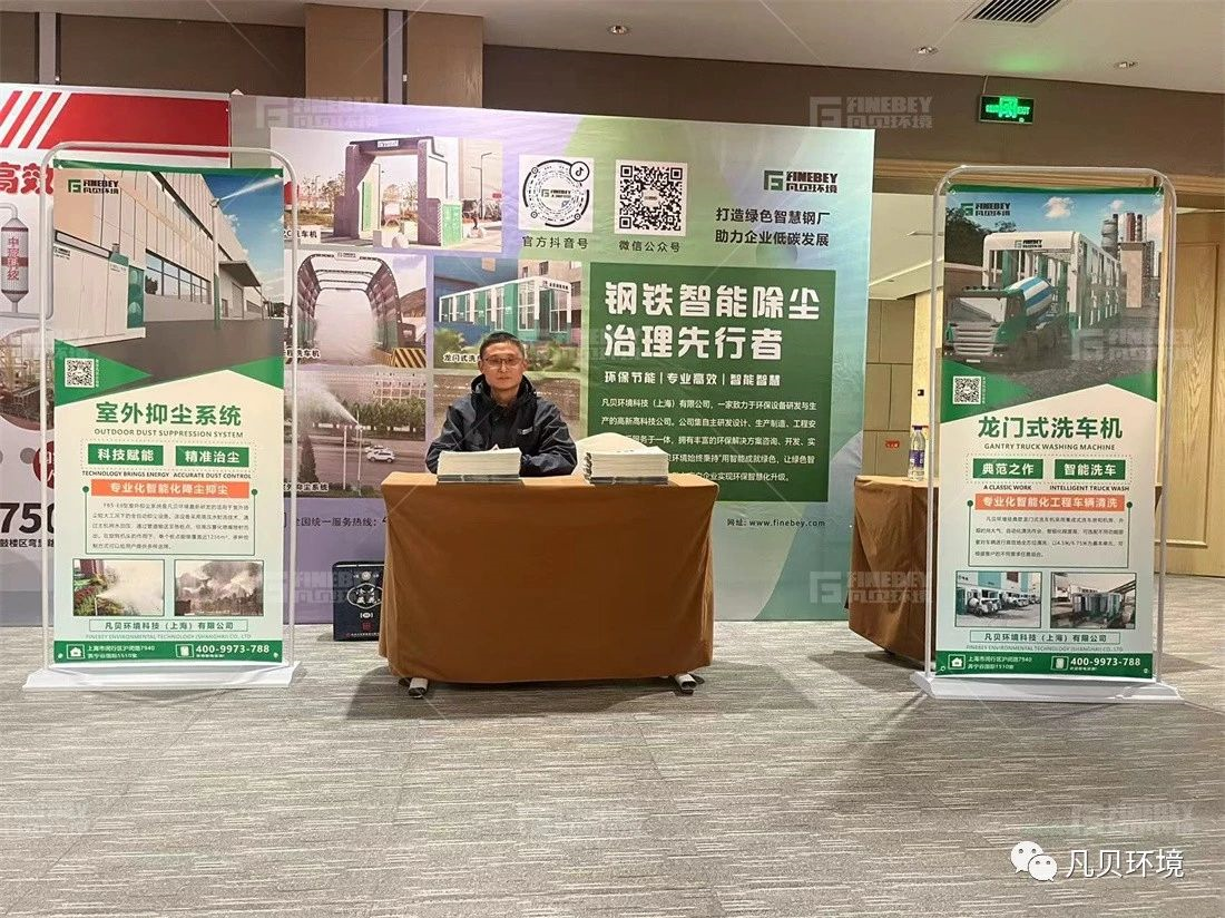 行业 | 2023炼铁绿色低碳高质量发展技术论坛圆满落幕 行业 | 2023炼铁绿色低碳高质量发展技术论坛圆满落幕