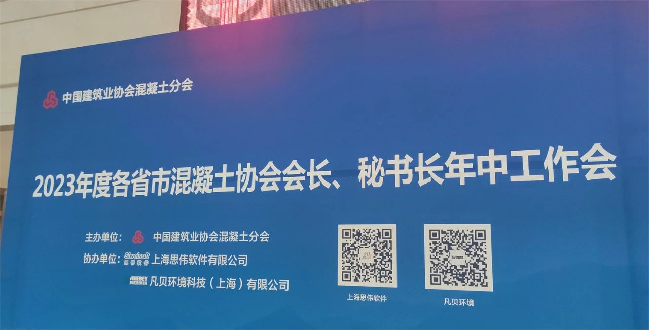 行业 | 云顶集团·3118环境协办中国建筑业协会混凝土分会在新疆组织的系列活动 行业 | 云顶集团·3118环境协办中国建筑业协会混凝土分会在新疆组织的系列活动