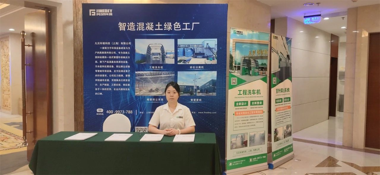 行业 | 云顶集团·3118环境协办中国建筑业协会混凝土分会在新疆组织的系列活动 行业 | 云顶集团·3118环境协办中国建筑业协会混凝土分会在新疆组织的系列活动