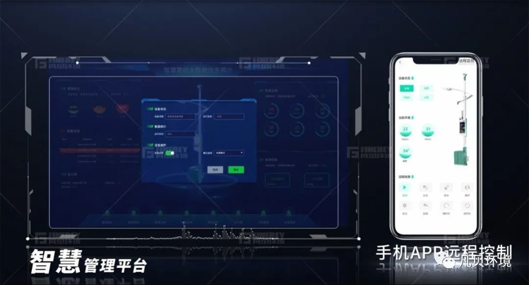 引爆市场的抑尘新品——云顶集团·3118环境智慧雾桩 引爆市场的抑尘新品——云顶集团·3118环境智慧雾桩